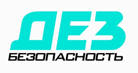 ДезБезопасность — логотип