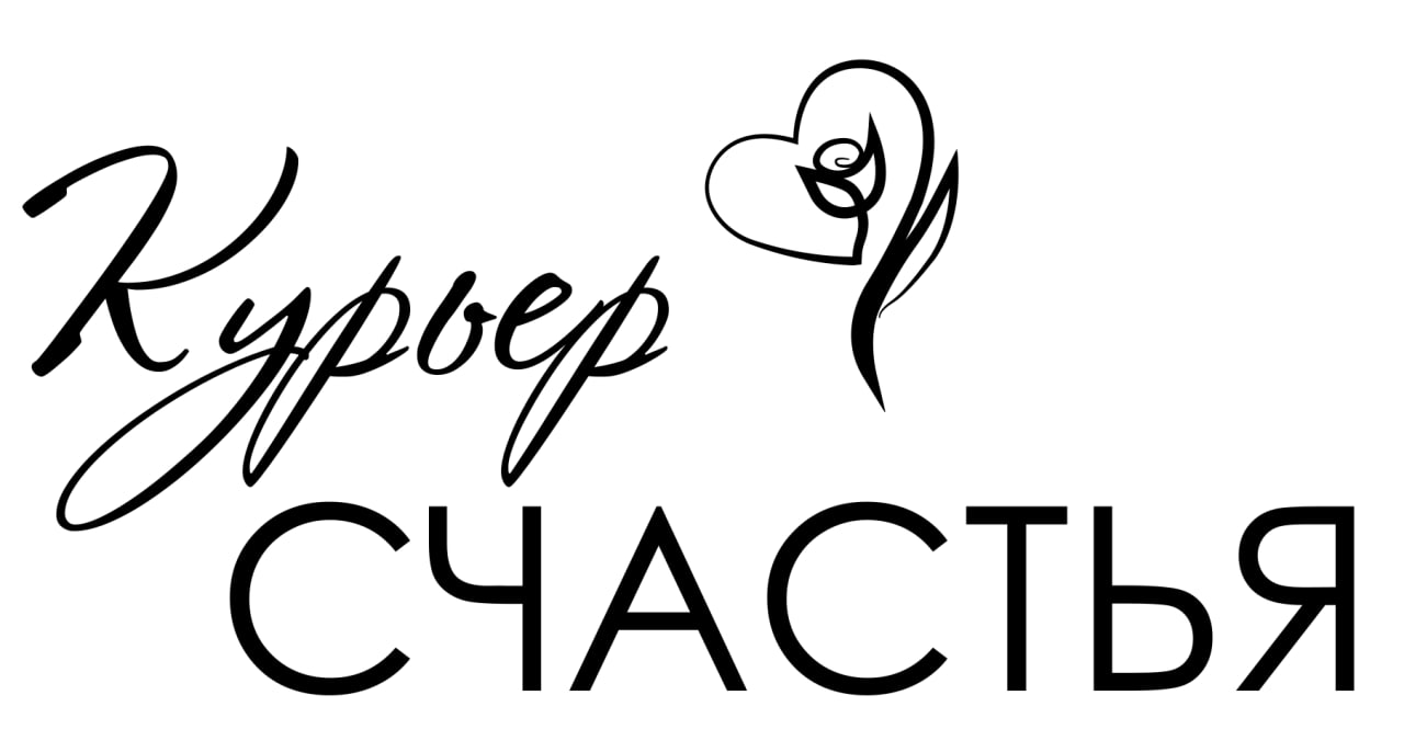 Курьер Счастья — логотип