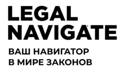 Информационно-правовой портал «Legal Navigate» — логотип