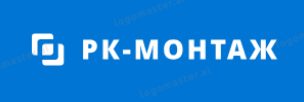 РК Монтаж — логотип