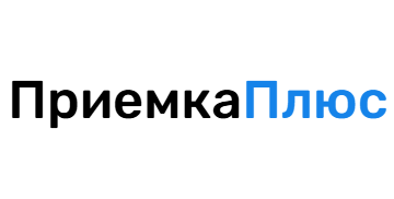 ПриемкаПлюс — логотип