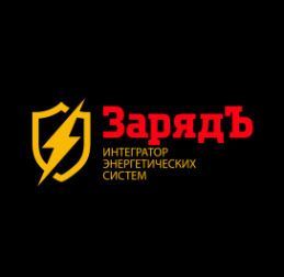 ООО ЗарядЪ — логотип