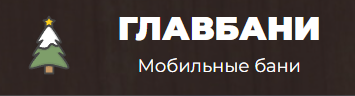 ГлавБани — логотип