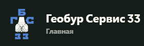 Геобур Сервис — логотип