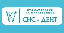 СНС-Дент Стоматология на Сухаревской — логотип