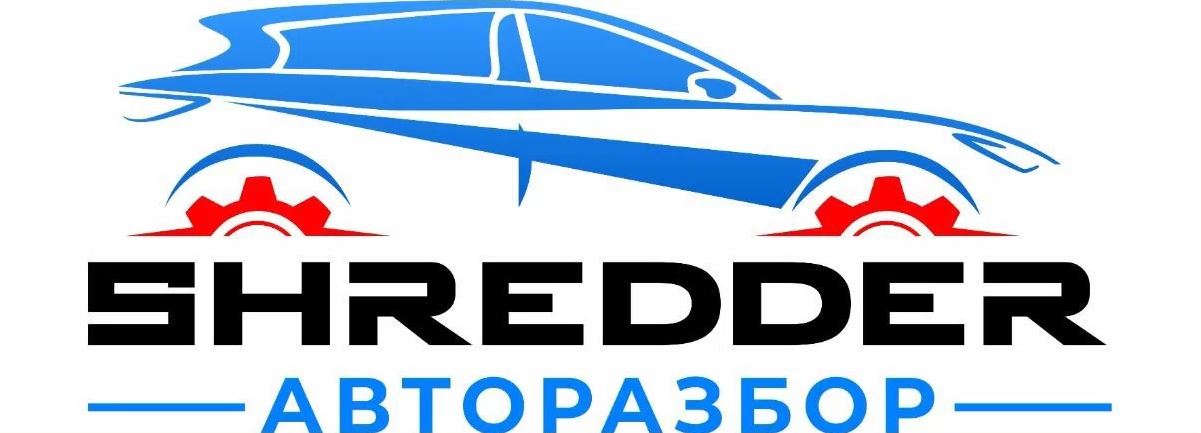 Магазин б/у автозапчастей Shredder — логотип