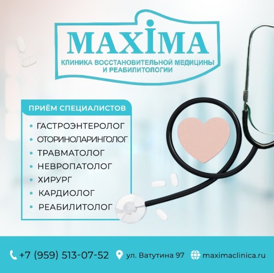 ООО «МАКСИМА» — логотип