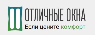 Производство пластиковых окон ООО Отличные Окна — логотип