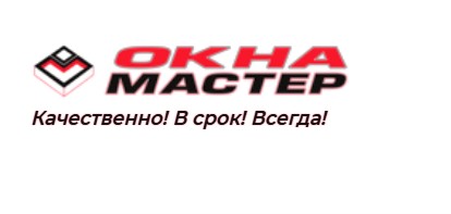 Производитель пластиковых окон Oknamaster.ru — логотип
