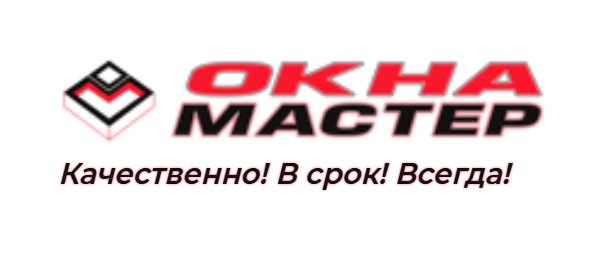Пластиковые окна в Москве ОкнаМастер — логотип