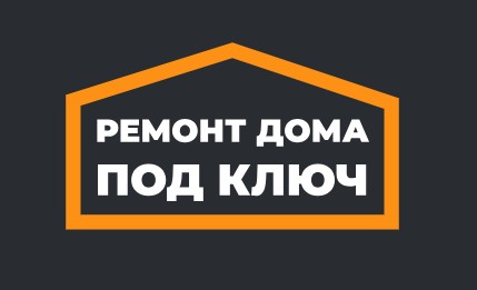 Ремонт дома под ключ в Москве — логотип