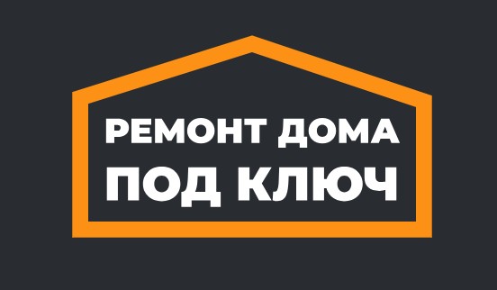 Компания Ремонт дома под ключ — логотип