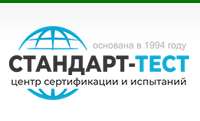 Стандарт-Тест — логотип