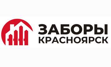 Заборы Красноярск — логотип