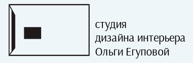 Студия дизайна интерьера Ольги Егуповой — логотип