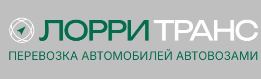 Лорри Транс — логотип