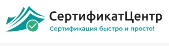 ООО «СертификатЦентр» — логотип