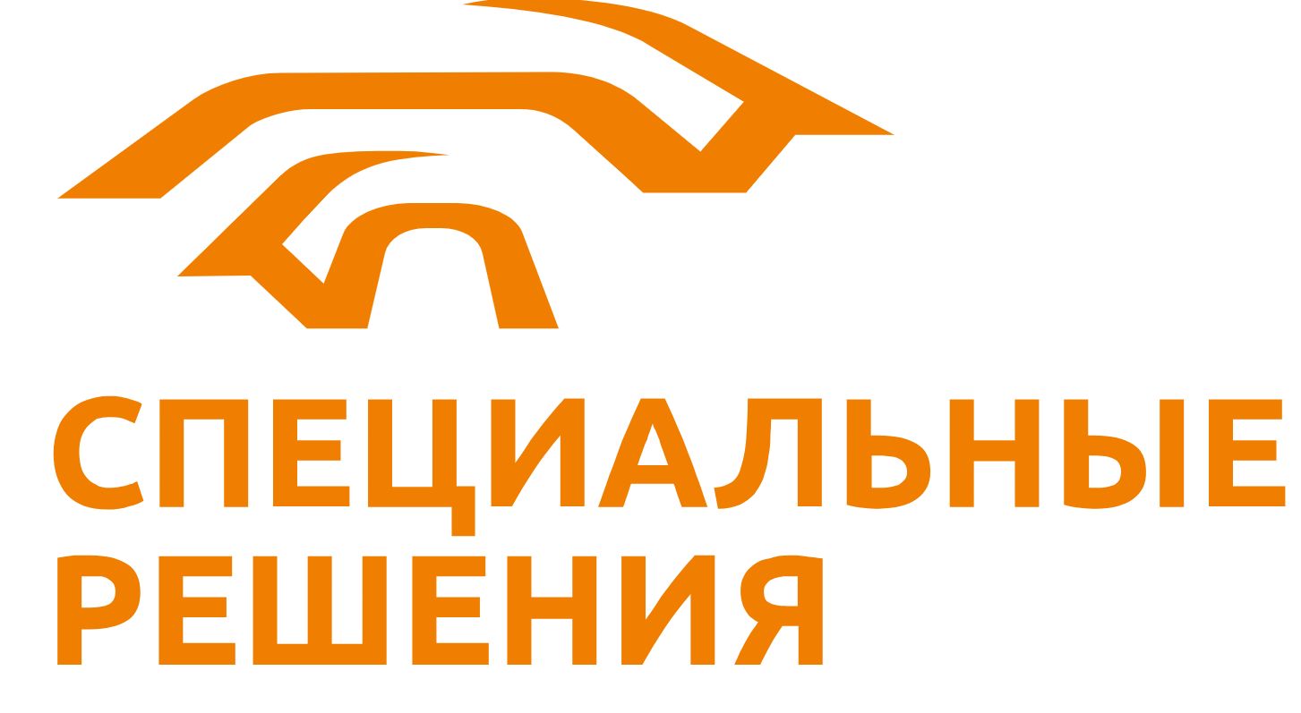 ООО «Специальные решения» — логотип