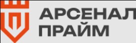 Общество с ограниченной ответственностью «Арсенал Прайм» — логотип