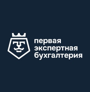 Первая Экспертная Бухгалтерия — логотип