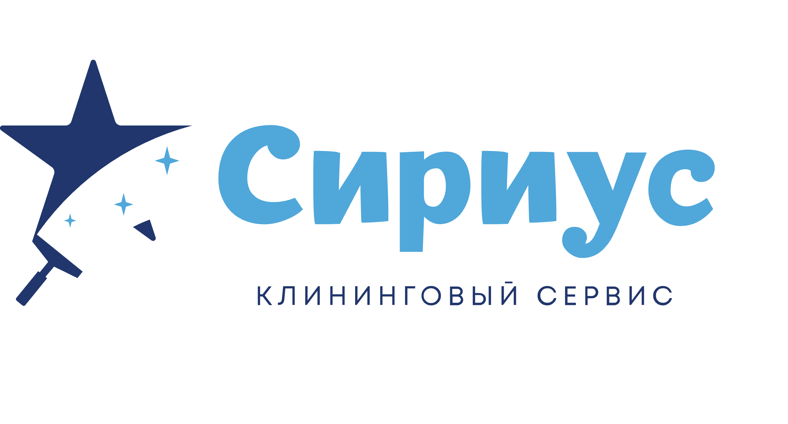 Клининговая компания «Сириус» — логотип