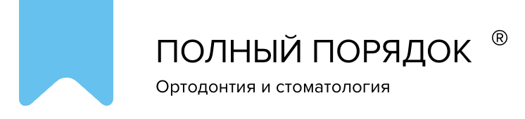 Полный порядок — логотип