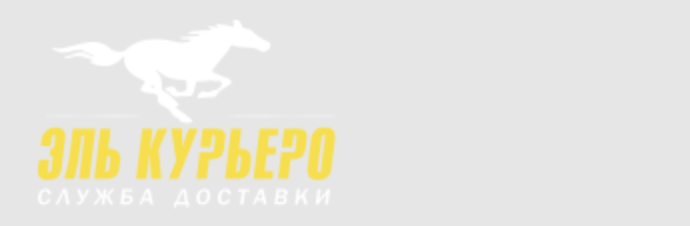 Эль курьеро — логотип