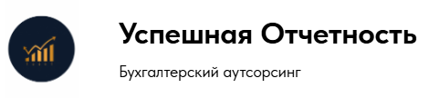 Успешная отчетность — логотип