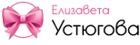 Онлайн-школа Елизаветы Устюговой — логотип
