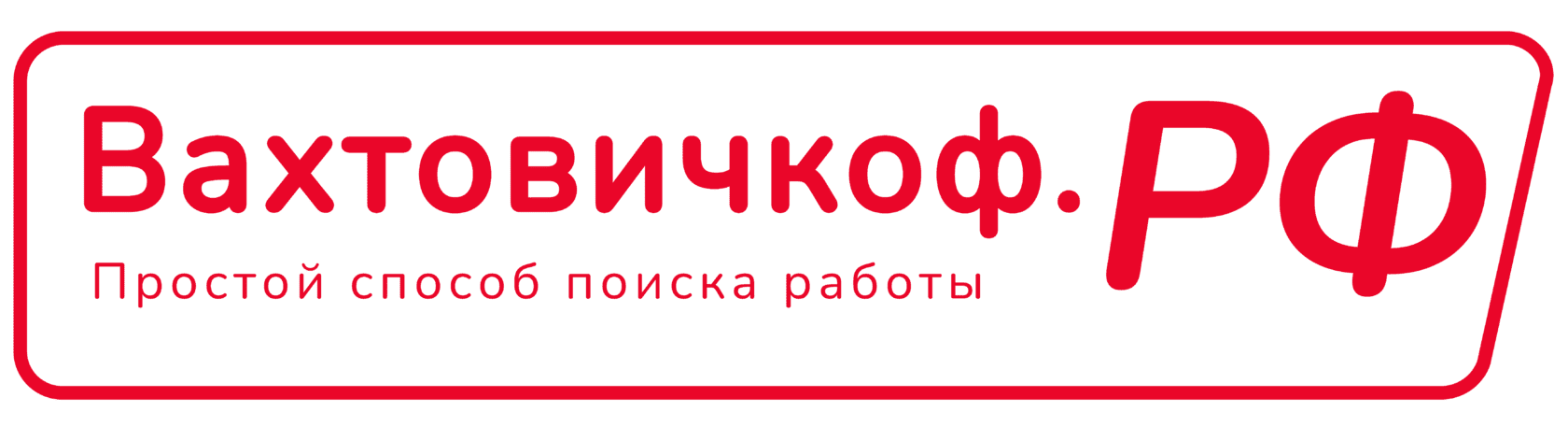 Партнер-вахтовичкоф — логотип