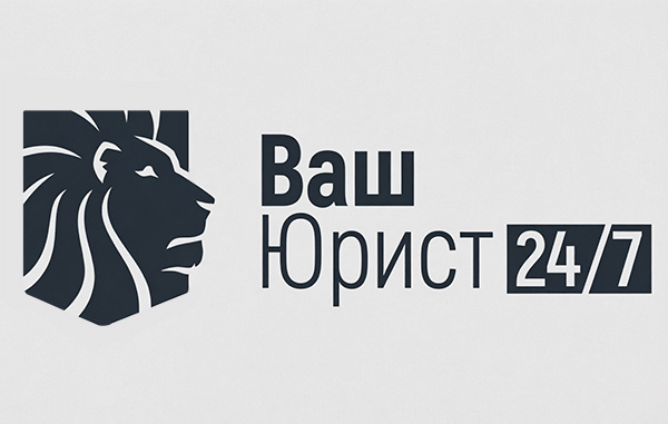Ваш Юрист 24 — логотип
