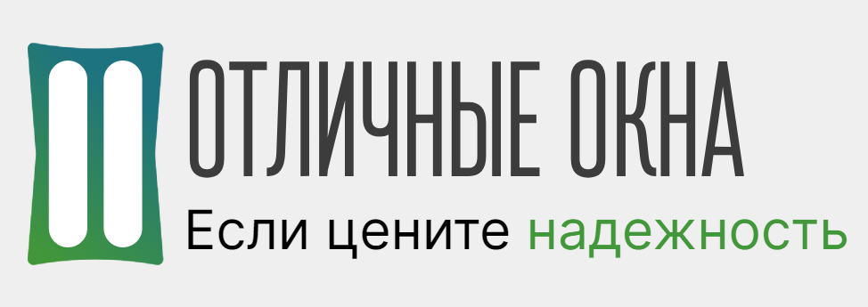 Oтличныe-okнa — логотип