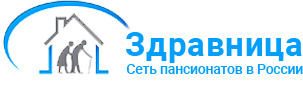 Пансионат для пожилых «Здравница» — логотип