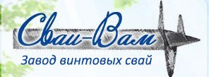 Сваи Вам — логотип