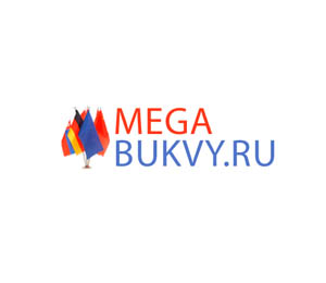 ООО «МегаБуквы» — логотип
