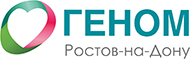 Клиника «Геном-Ростов-на-Дону» — логотип