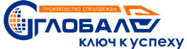 ГЛОБАЛ-СПЕЦОДЕЖДА — логотип