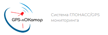 GPS-лОКатор Система ГЛОНАСС/GPS мониторинга — логотип