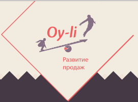 Академия Oy-Li — логотип
