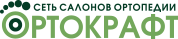 Ортопедический салон Ортокрафт — логотип
