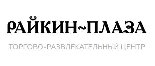 ТРЦ «РАЙКИН-ПЛАЗА» — логотип