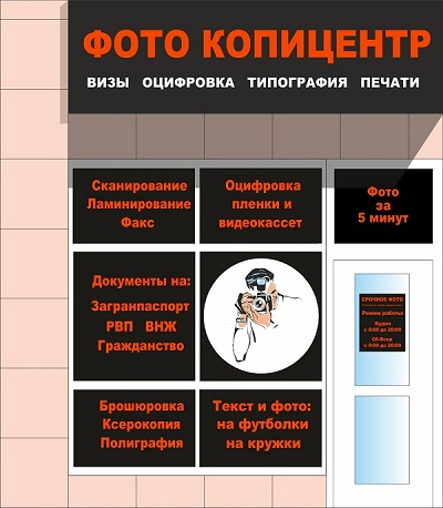Фото Копицентр на вокзале Подольск — логотип