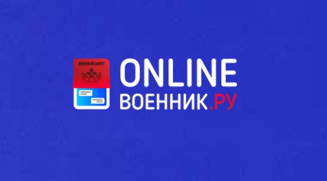 ОнлайнВоенник — логотип