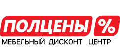 Мебельный дисконт центр "ПОЛЦЕНЫ" — логотип
