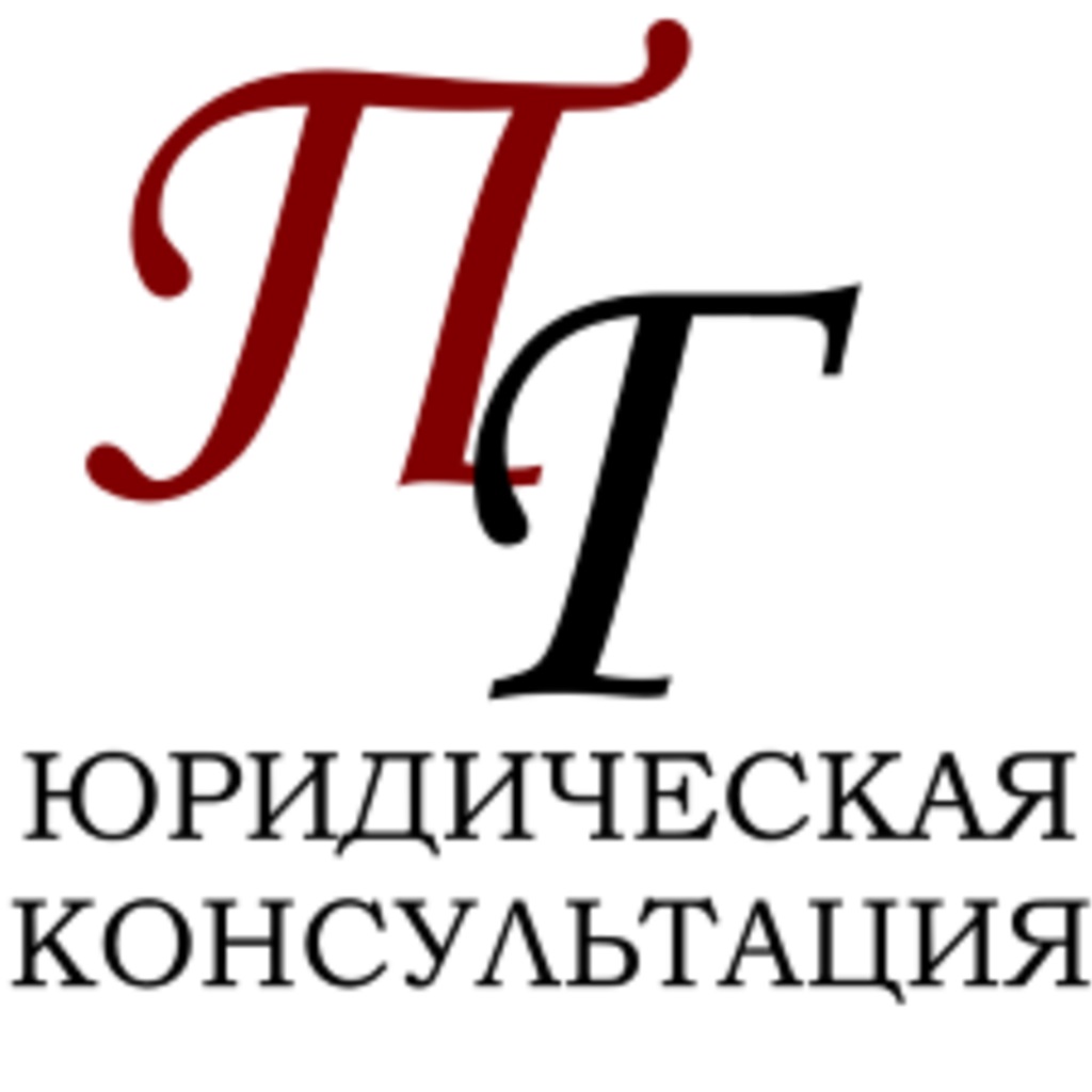 Юридическая консультация "Право Групп" — логотип