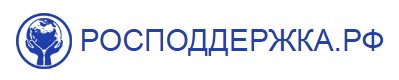 Росподдержка — логотип
