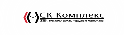 ООО "СК Комплекс" — логотип