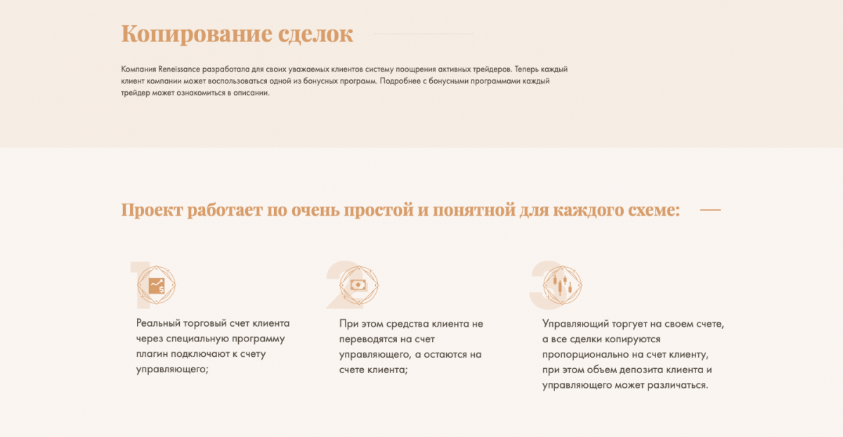 Брокер Ренессанс — логотип