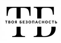 Твоя Безопасность
