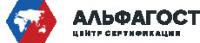 Альфагост - центр сертификации Альфагост - центр сертификации
